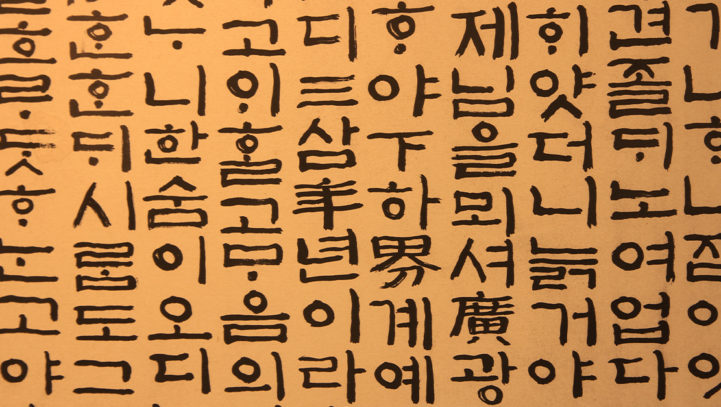 Using Non-Japanese and Non-Latin Alphabet Characters in Trade Names Using Non-Japanese and Non-Latin Alphabet Characters in Trade Names